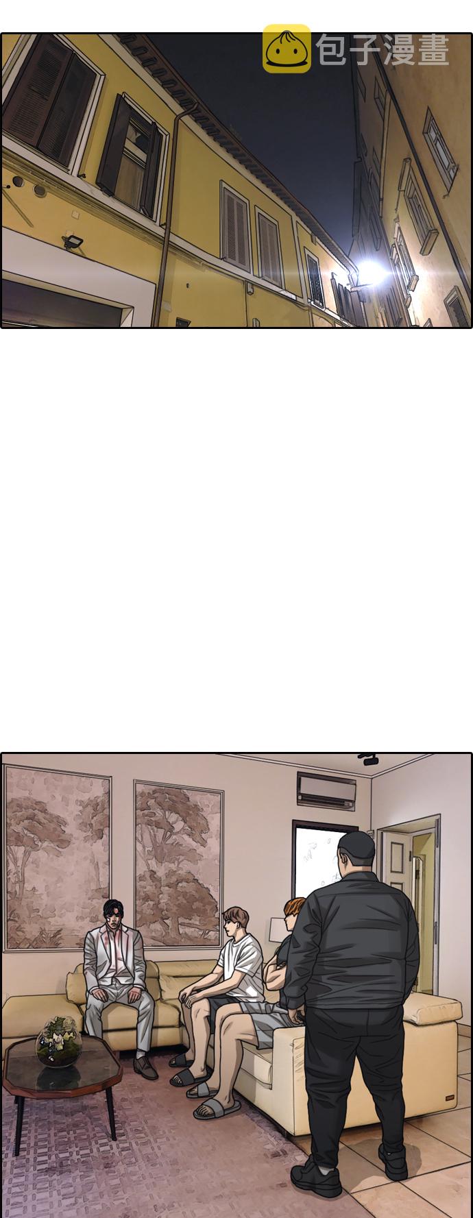 青春白卷漫画,[第450话] 毕业旅行（6）1图