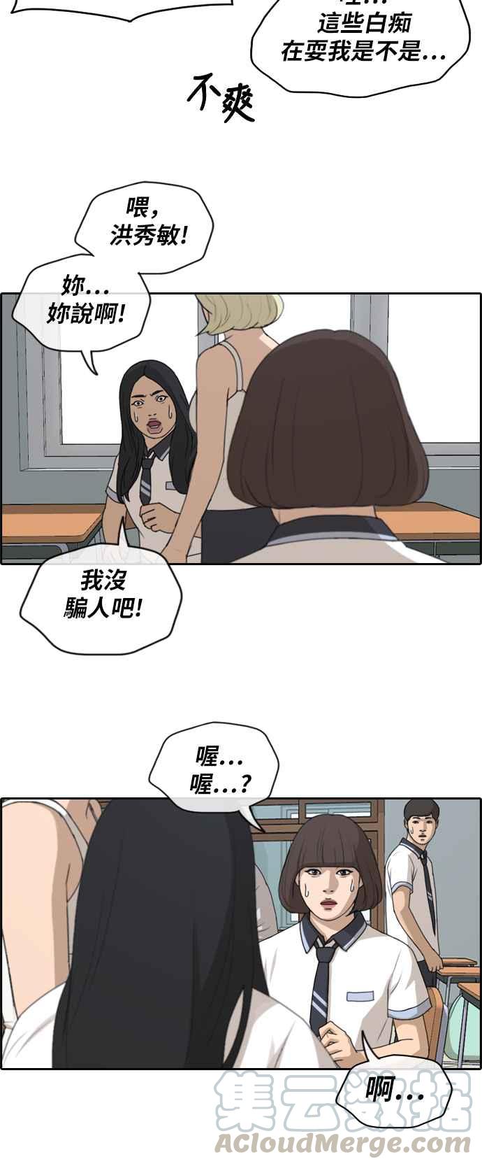 青春白卷漫画,[第248话] 火大的具夏林 (3)1图