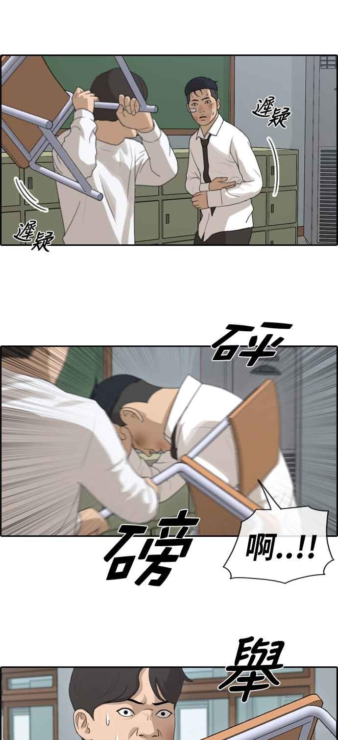 青春白卷漫画,[第153话] 任载益对朴恩赫 (2)2图
