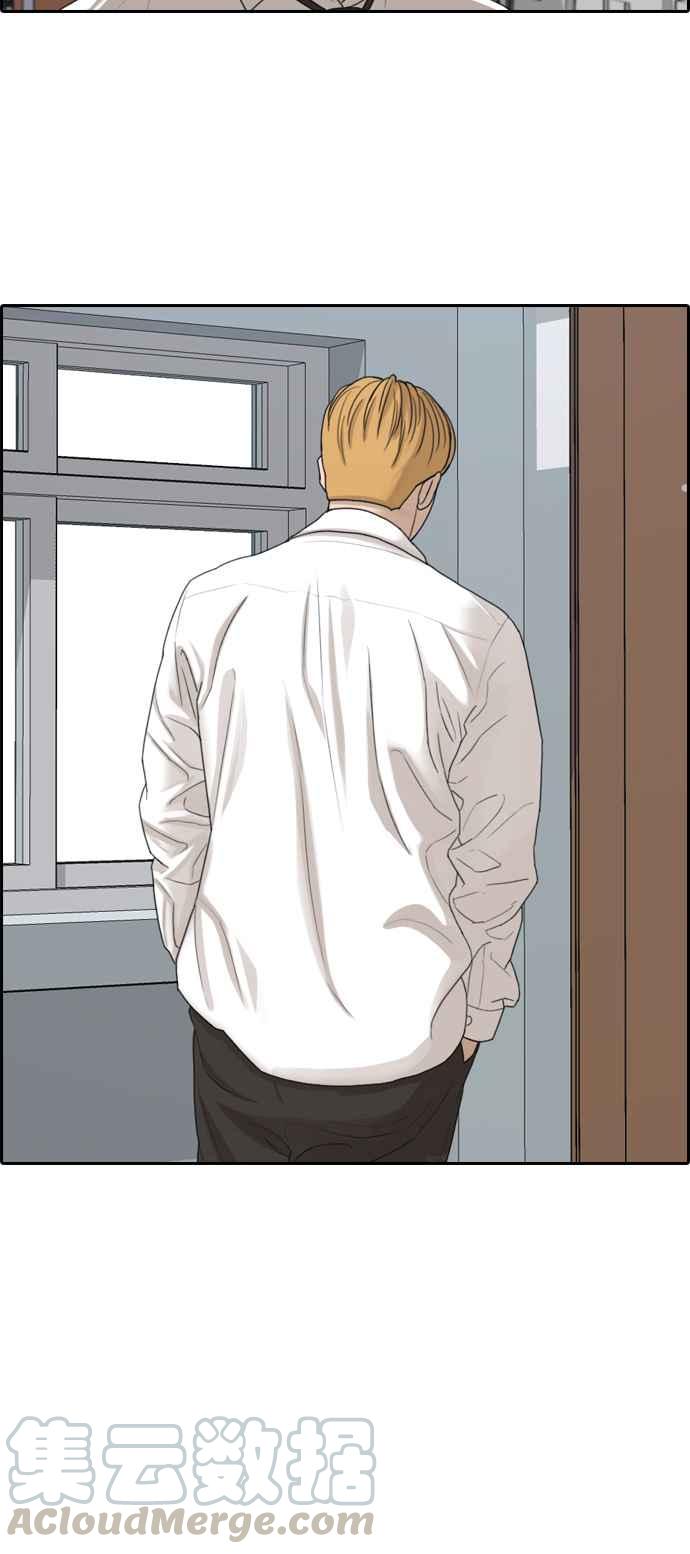 青春白卷漫画,[第325话] 金发男学生(1)1图