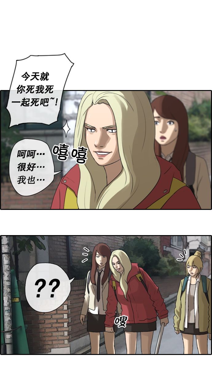 青春白卷漫画,[第17话] 火热的周五（7）2图