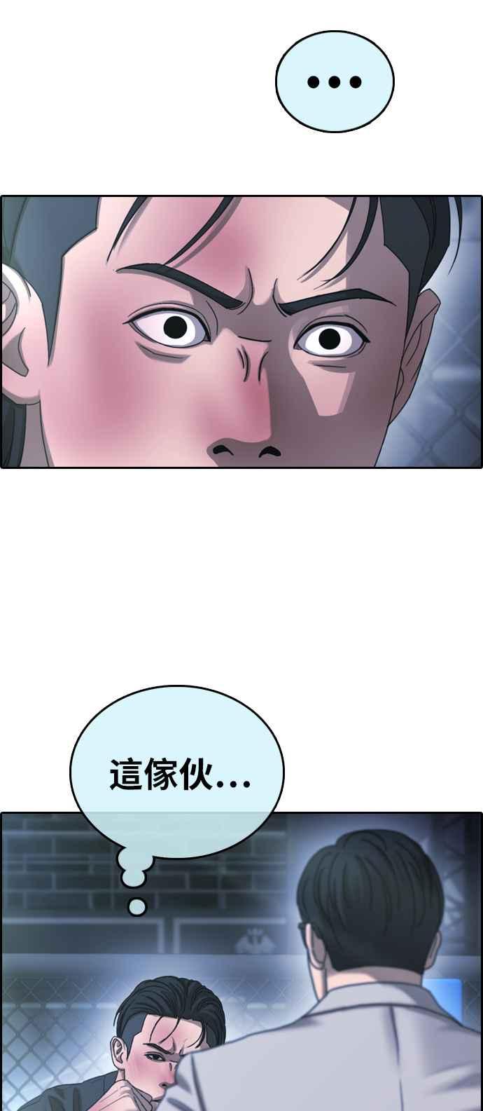 青春白卷漫画,[第402话] 拳击俱乐部(9)2图