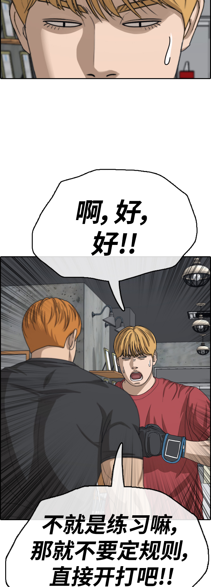 青春白卷漫画,[第416话] 喜欢具夏林的男生们（4）1图