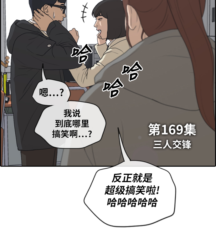 青春白卷漫画,[第169话] 三人交锋1图