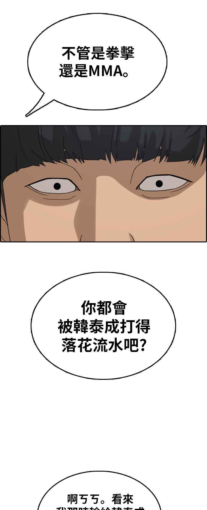 青春白卷漫画,[第370话] 正式连载(4)1图