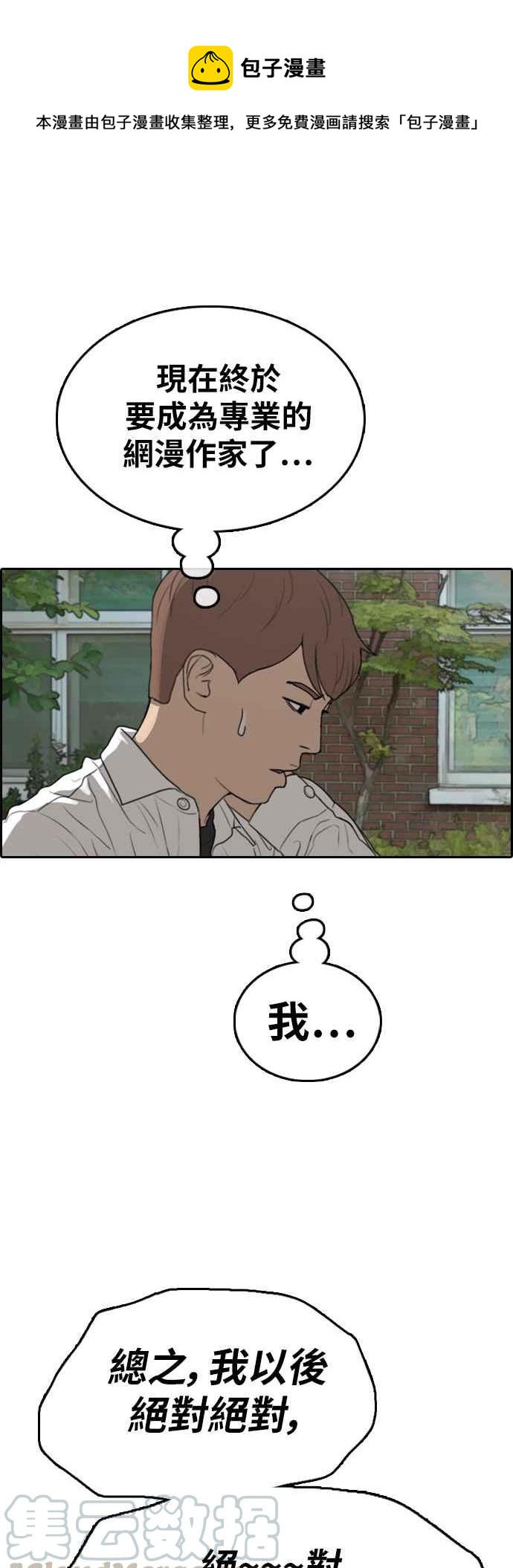 青春白卷漫画,[第368话] 正式连载(2)1图