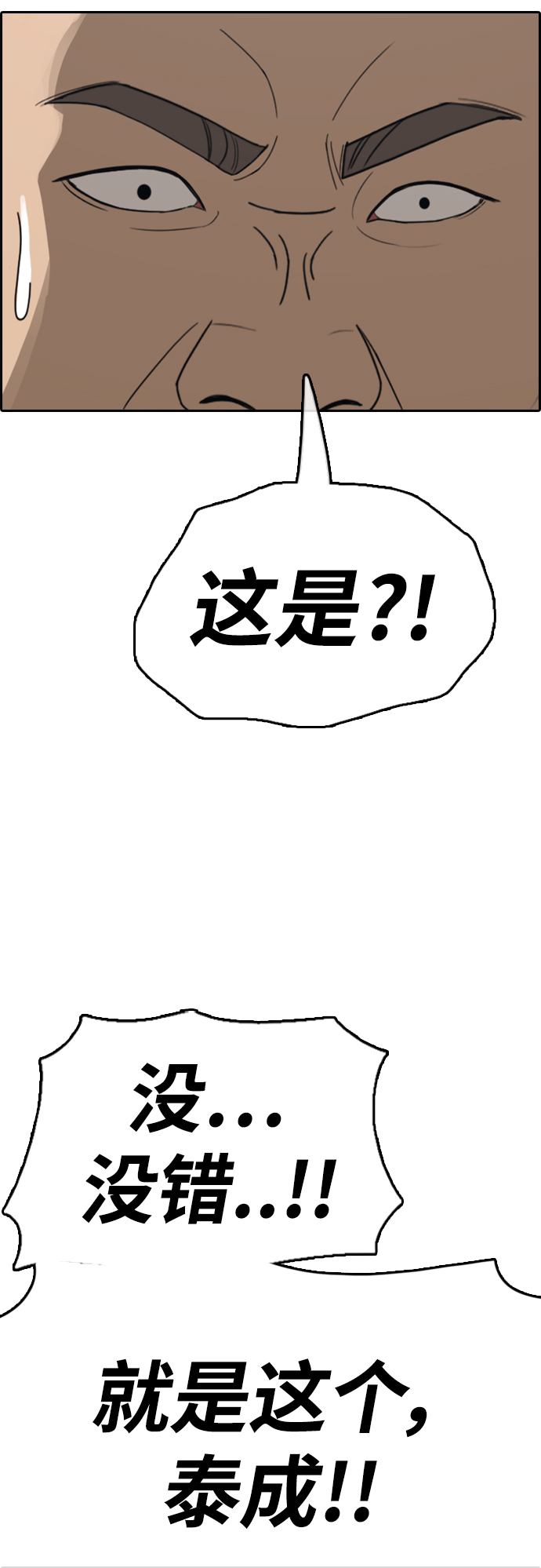 青春白卷漫画,[第426话] 分开的原因（4）2图