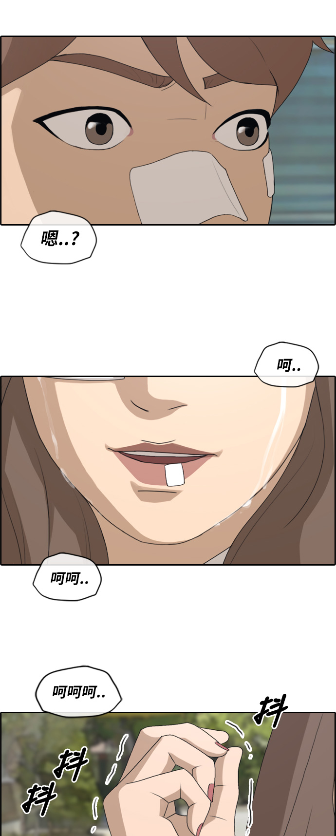 青春白卷漫画,[第191话] 玄雅英的结局1图