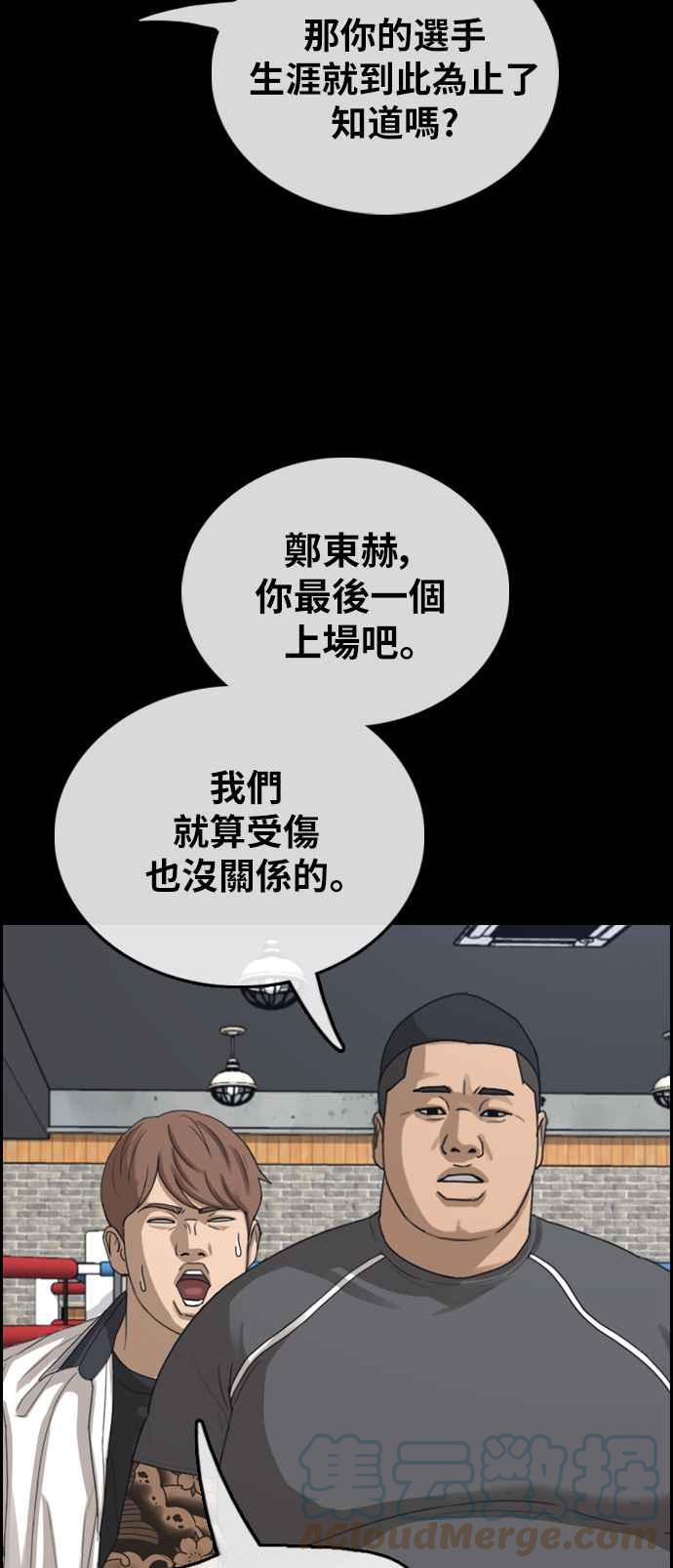 青春白卷漫画,[第401话] 拳击俱乐部(8)1图