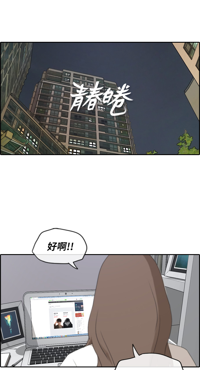 青春白卷漫画,[第185话] 不正当行爲（1）2图