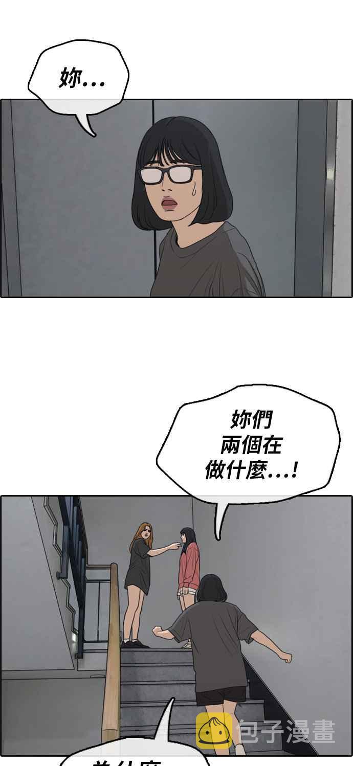 青春白卷漫画,[第290话] 偶像生存节目(4)2图