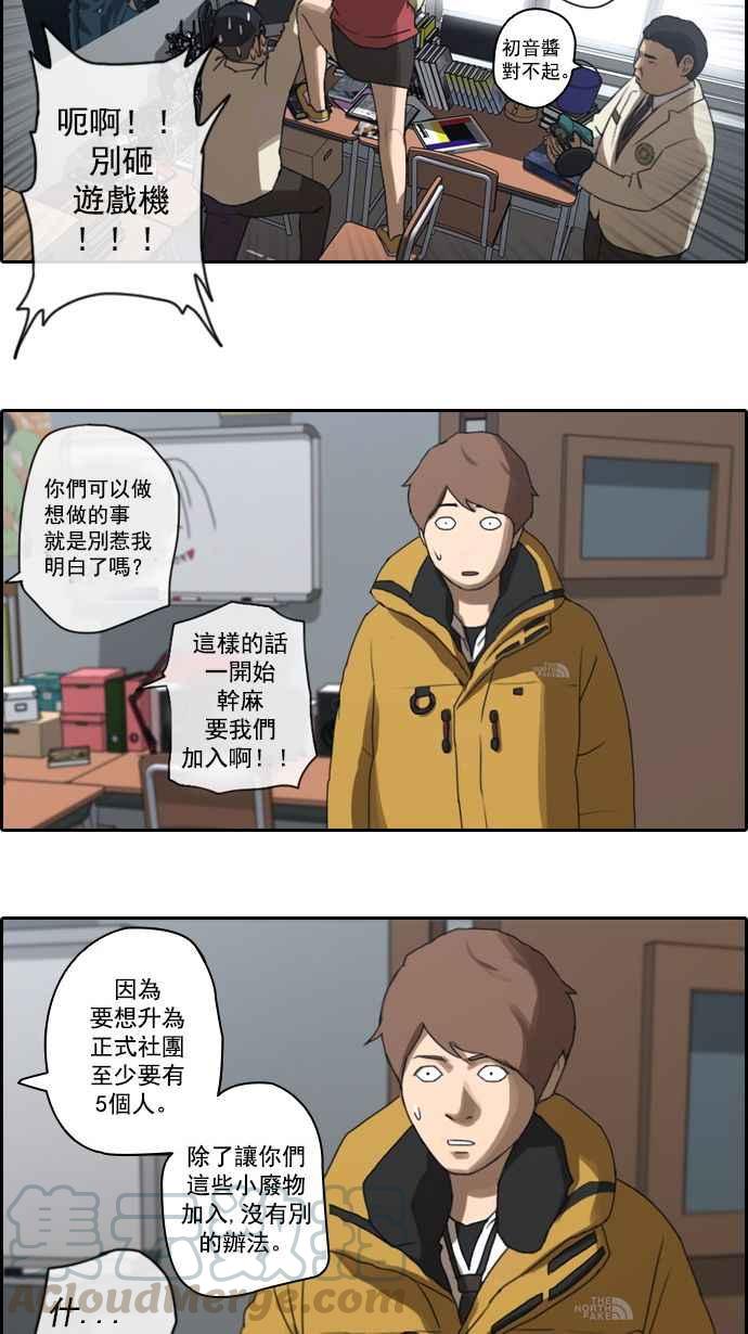 青春白卷漫画,[第7话] 具夏林2图
