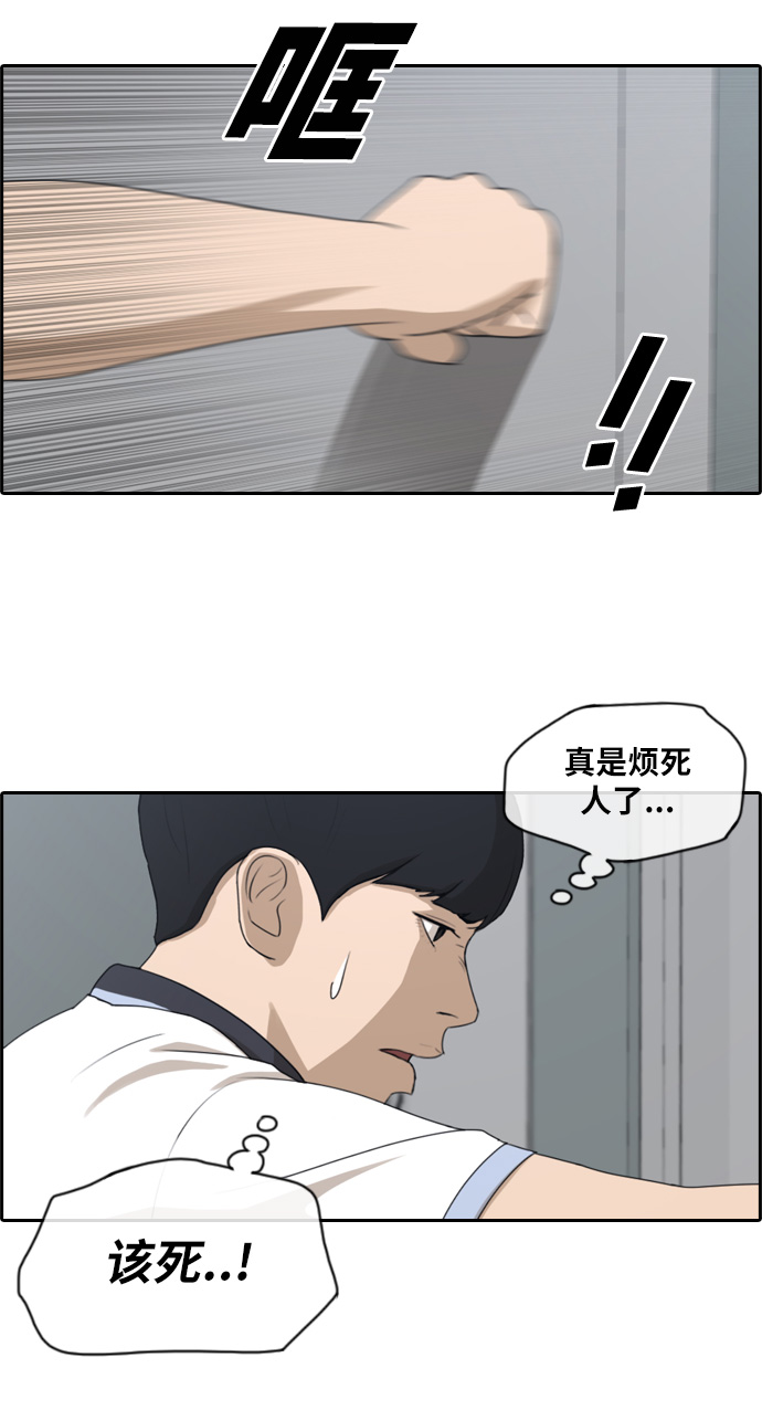 青春白卷漫画,[第113话] 背叛的朴世俊1图