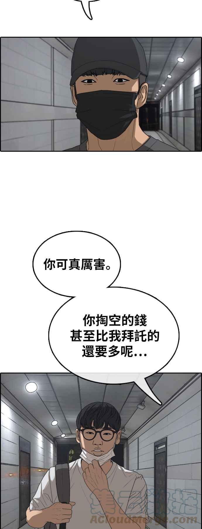 青春白卷漫画,[第377话] 盗版网站(2)2图