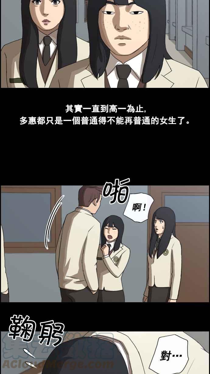 青春白卷漫画,[第27话] 姜珠熙2图