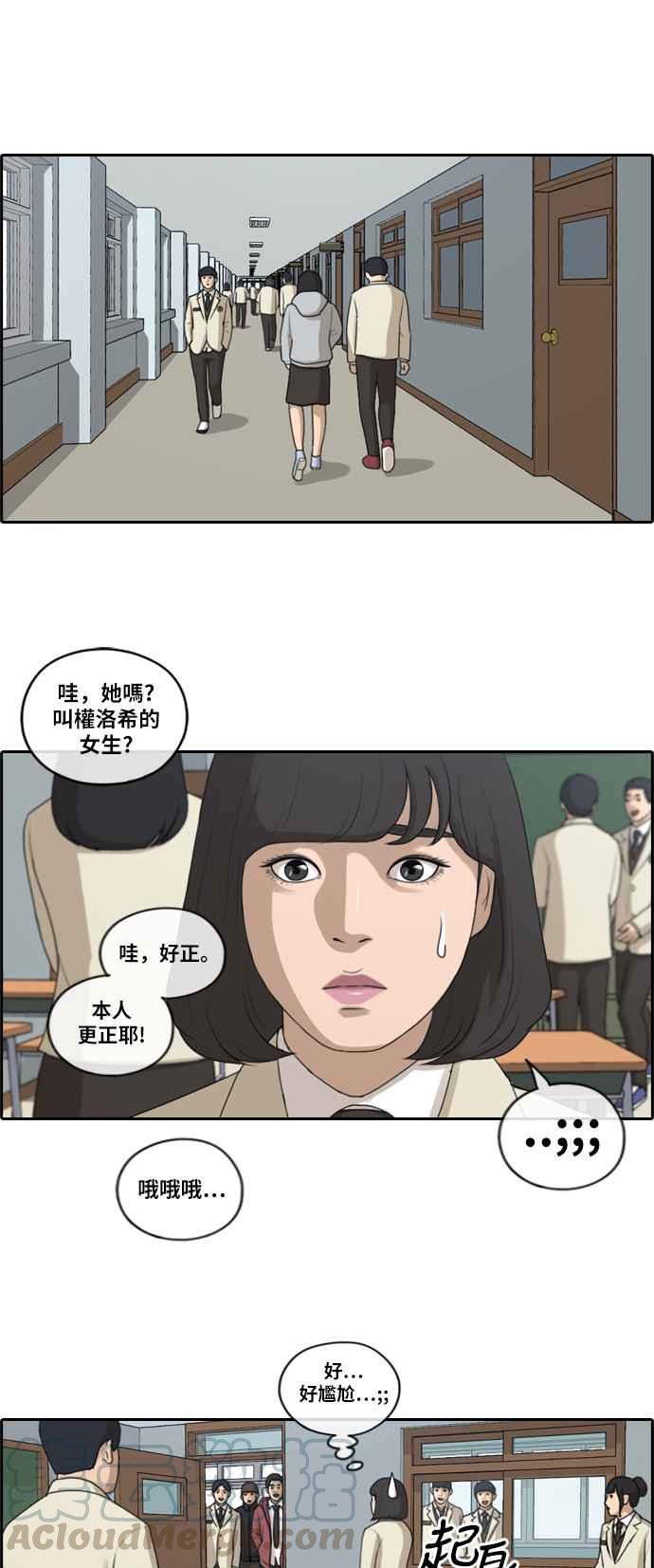 青春白卷漫画,[第172话] 嫉妒的江珠熙 (2)2图