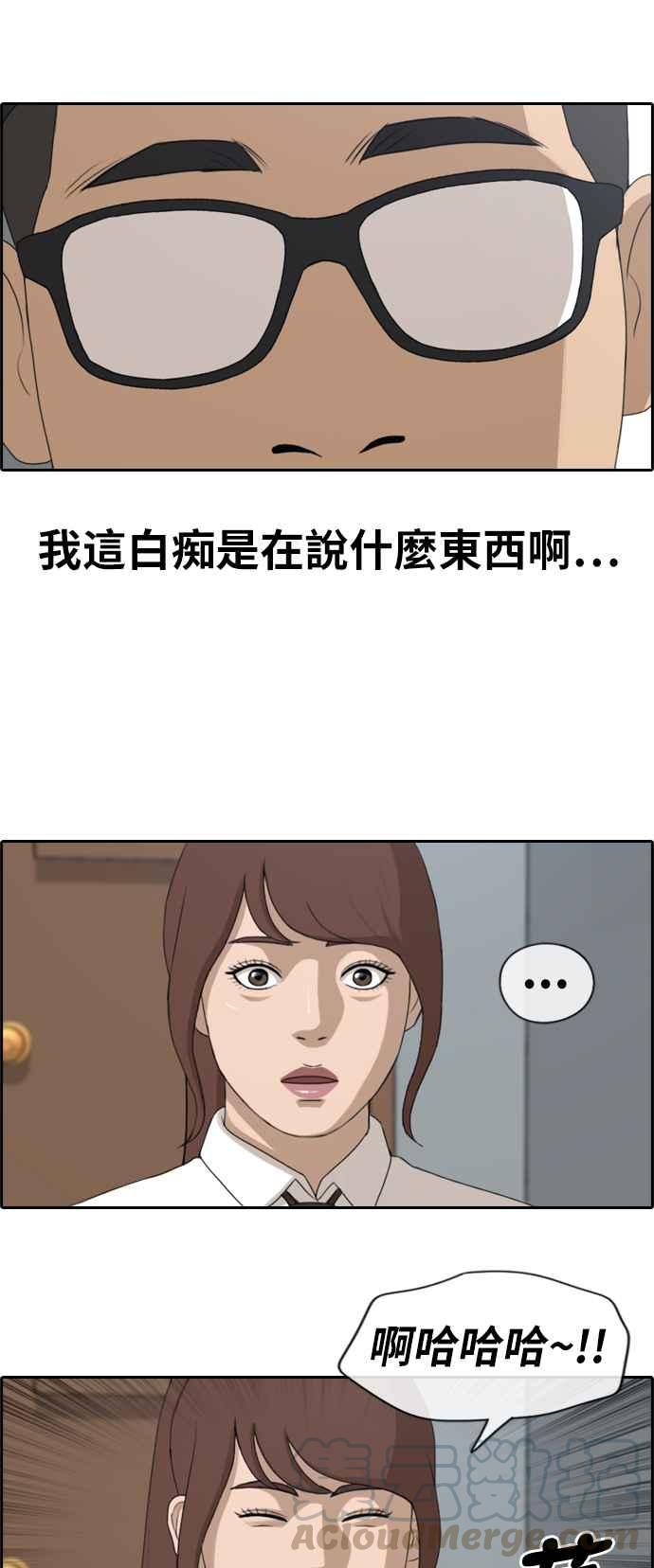 青春白卷漫画,[第160话] 零恋爱经验的男人 (4)2图