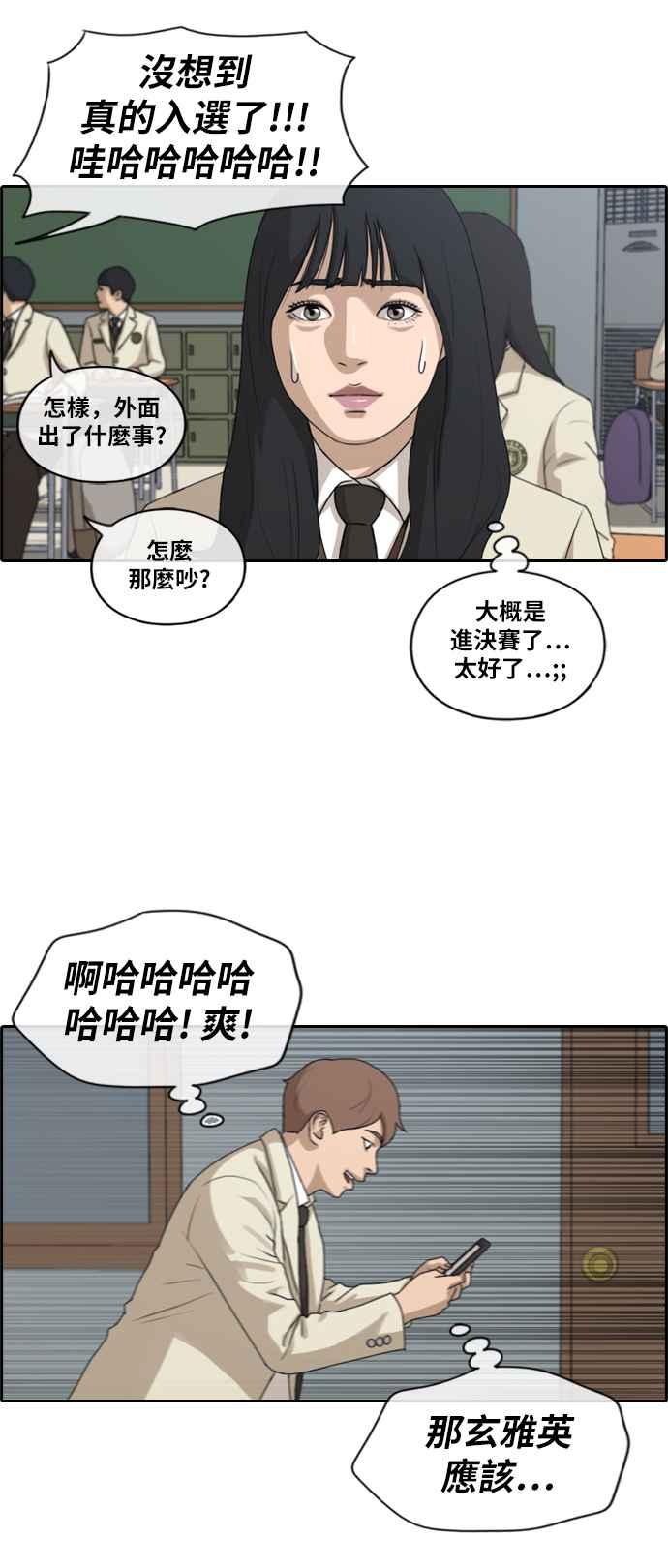 青春白卷漫画,[第174话] 高校漫画16强赛1图