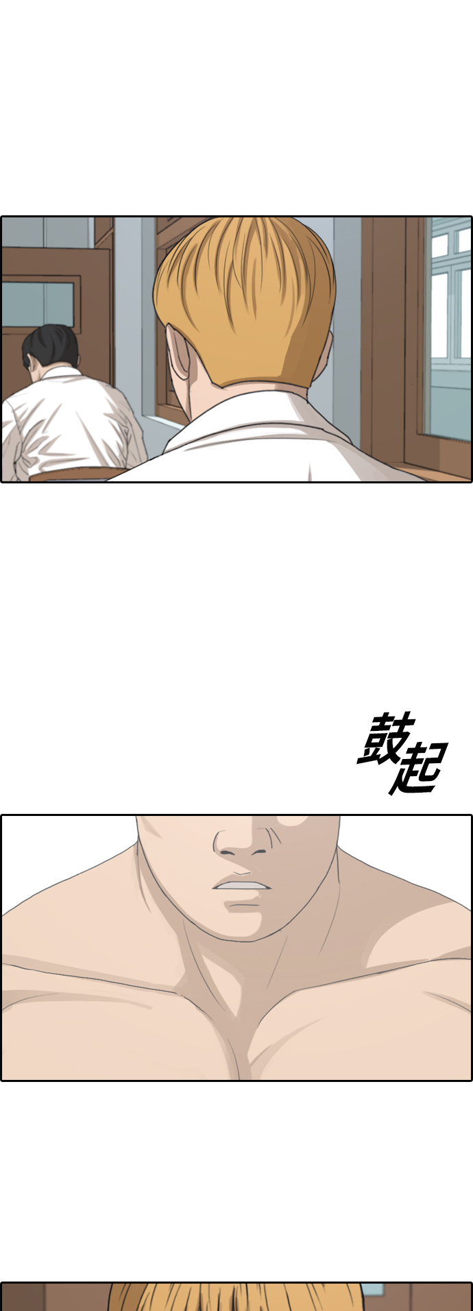 青春白卷漫画,[第353话] 五角恋（4）2图