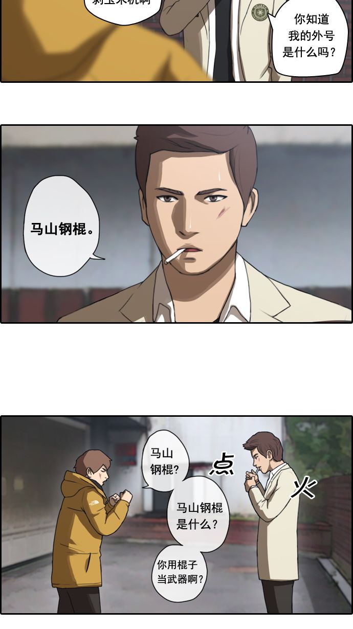 青春白卷漫画,[第15话] 火热的周五（5）2图