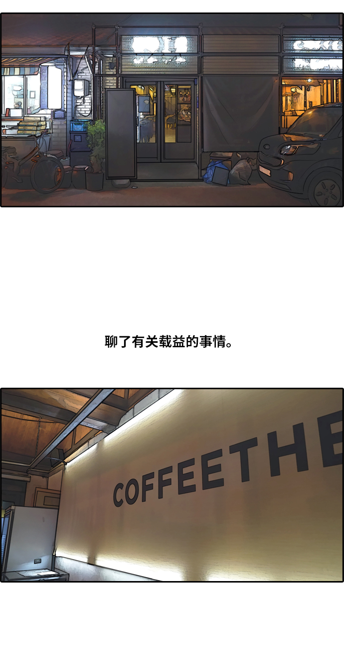 青春白卷漫画,[第213话] 新人演员的嫉妒（1）2图