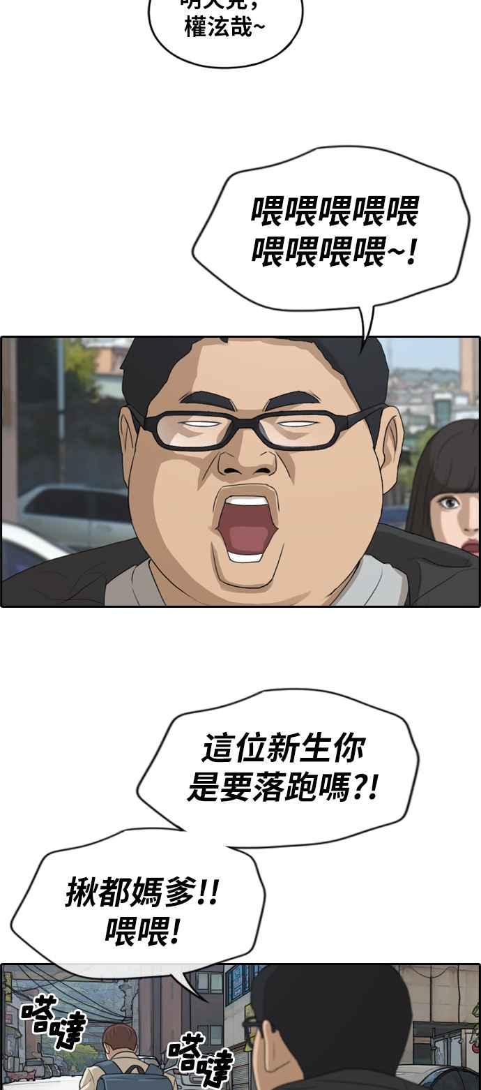 青春白卷漫画,[第278话] 洛希的亲弟弟(2)2图