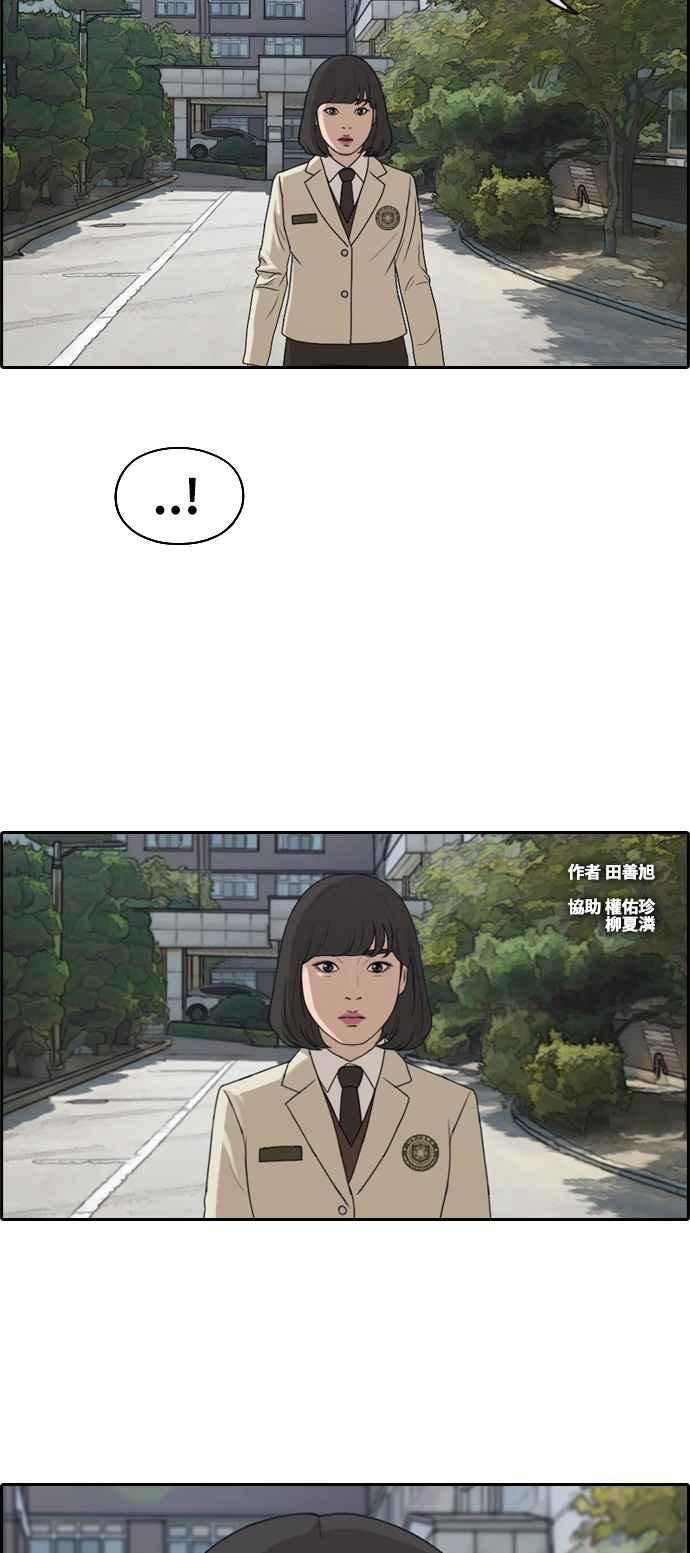 青春白卷漫画,[第277话] 洛希的亲弟弟(1)2图