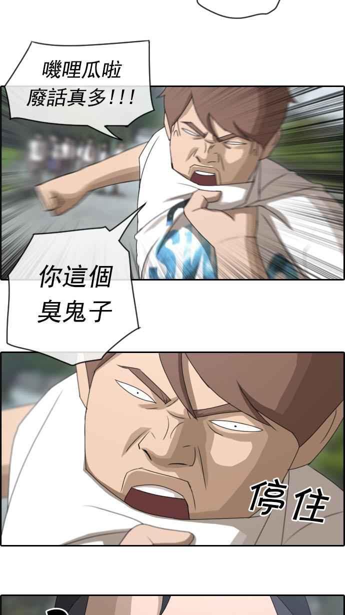 青春白卷漫画,[第73话] 找回东西2图