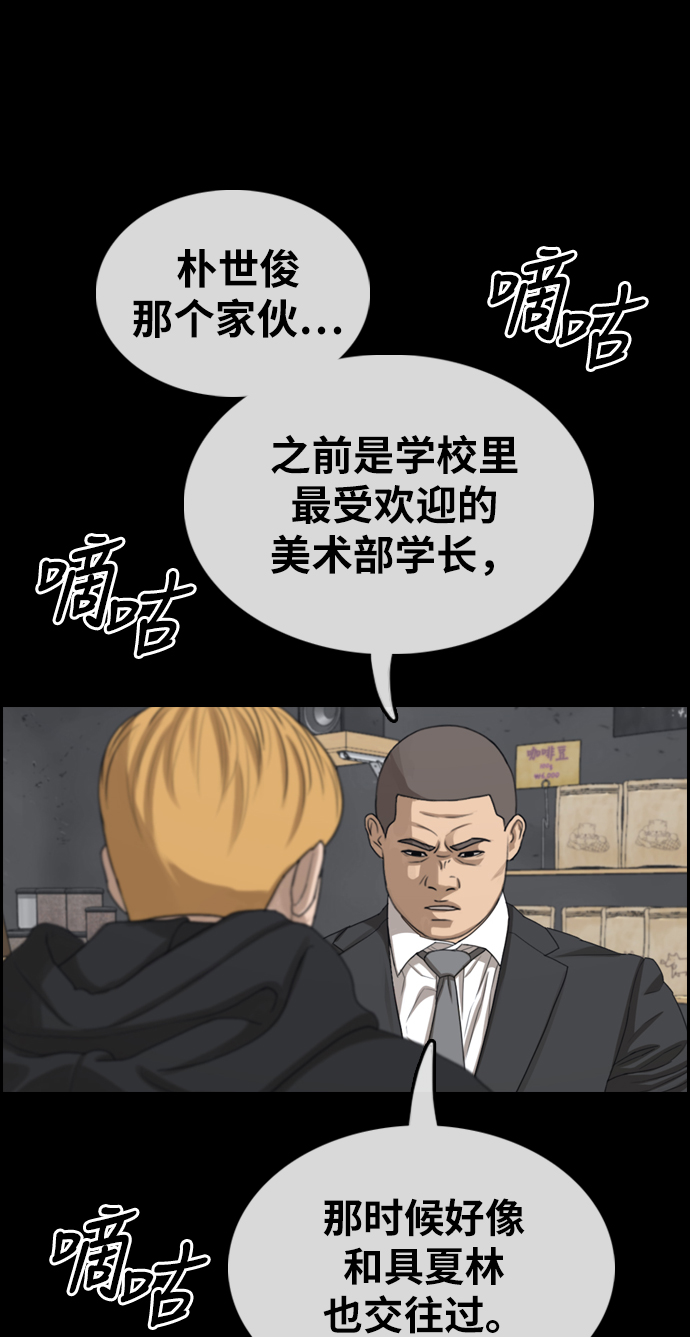 青春白卷漫画,[第353话] 五角恋（4）1图