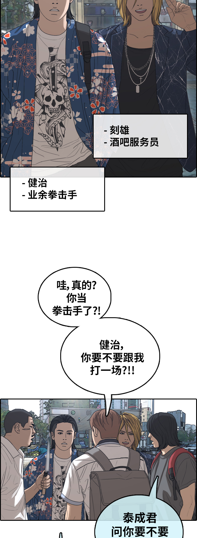 青春白卷漫画,[第390话] 泰成旅游（1）1图