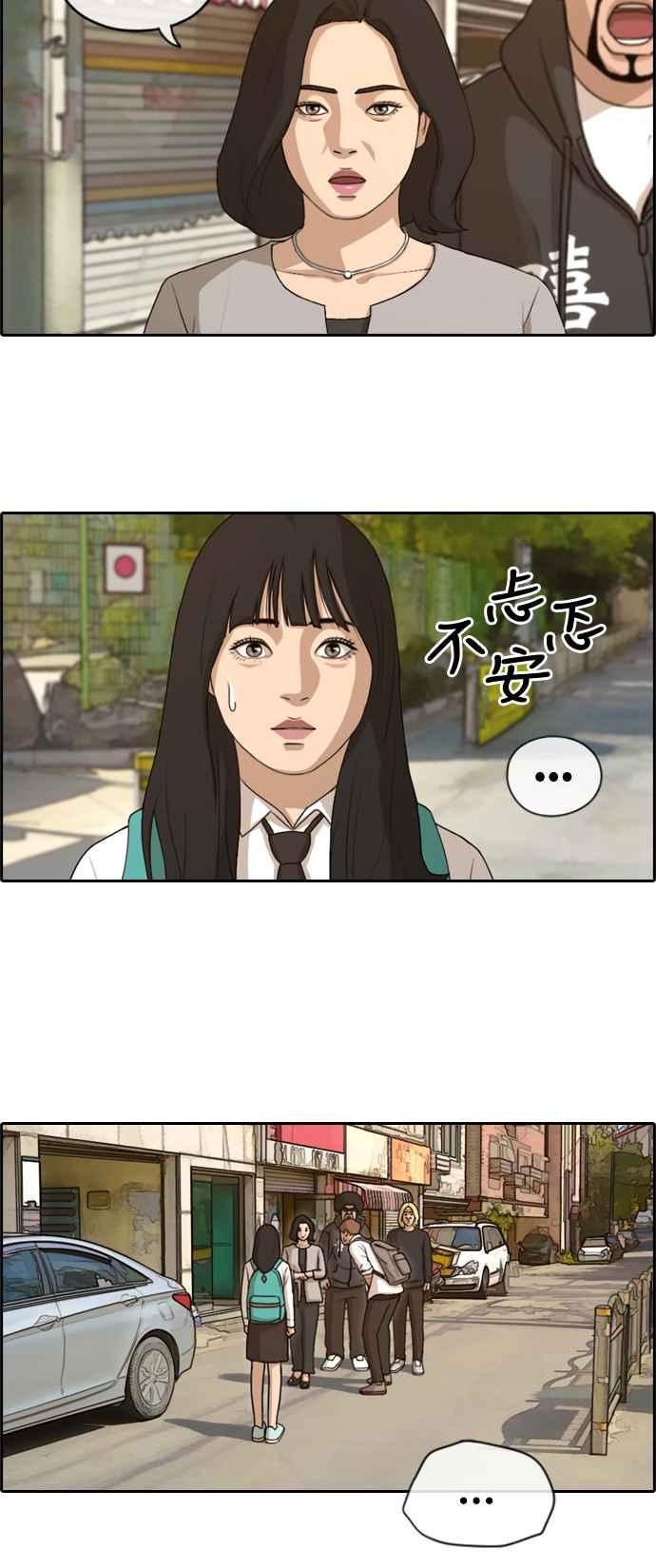 青春白卷漫画,[第193话] 考试期间(1)2图