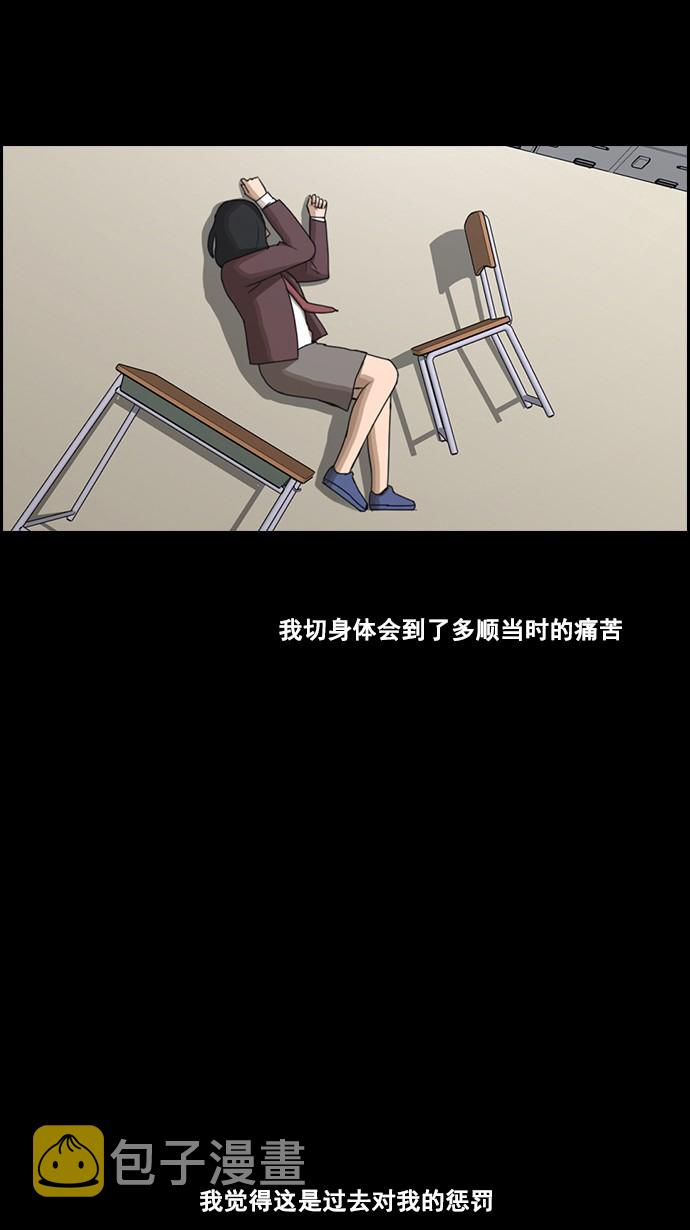 青春白卷漫画,[第60话] 具夏琳的过去（2）1图