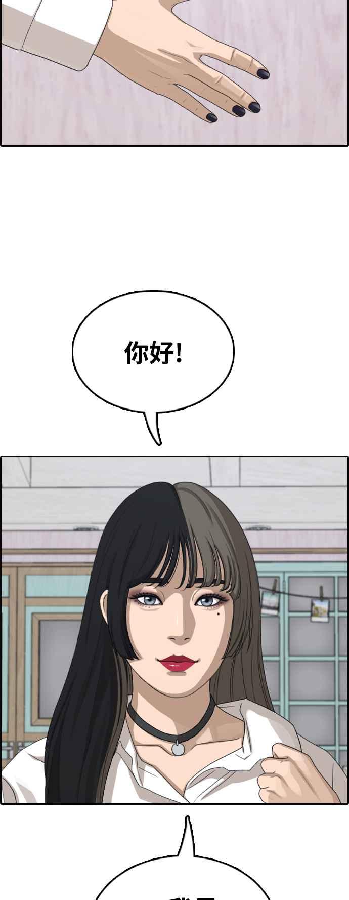 青春白卷漫画,[第372话] 正式连载(6)2图