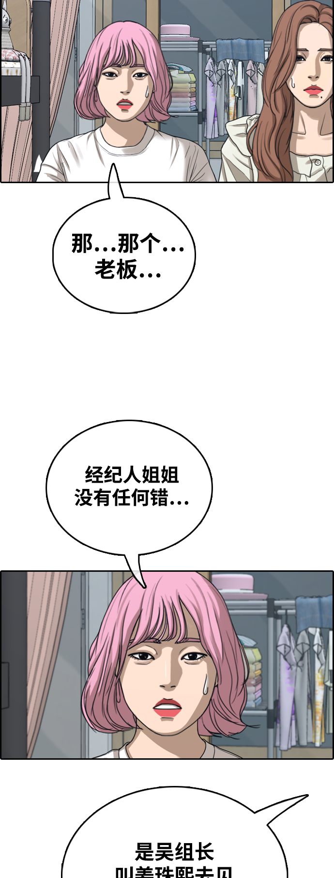 青春白卷漫画,[第431话] 复合（1）2图
