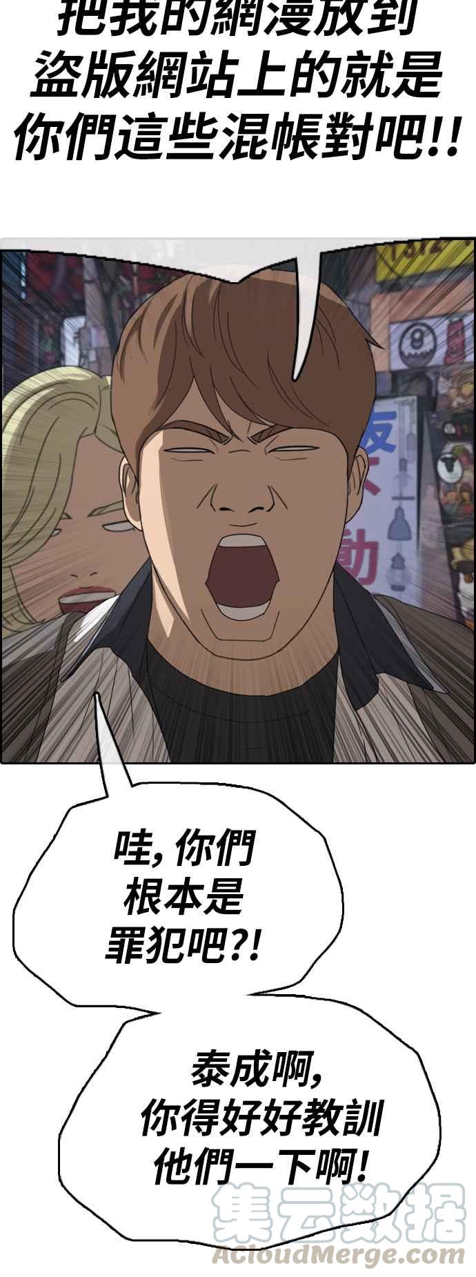 青春白卷漫画,[第378话] 盗版网站(3)2图