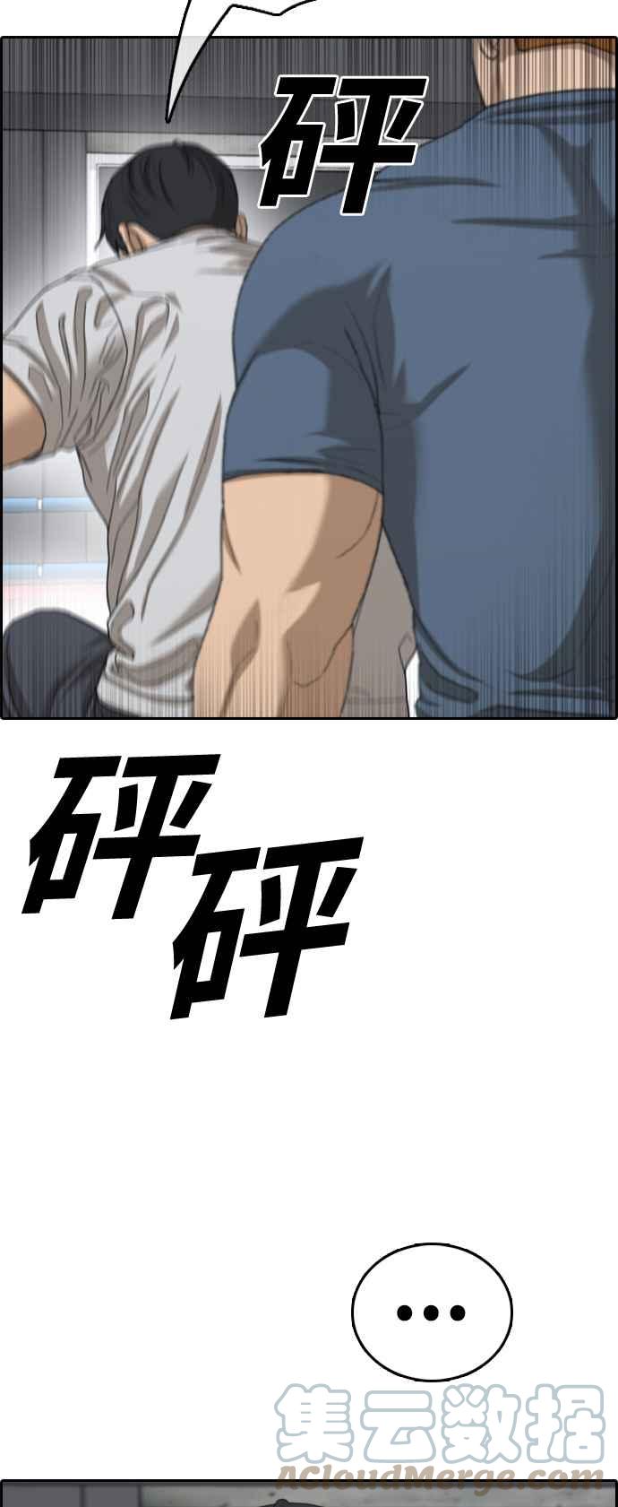青春白卷漫画,[第419话] 罪与罚(2)2图