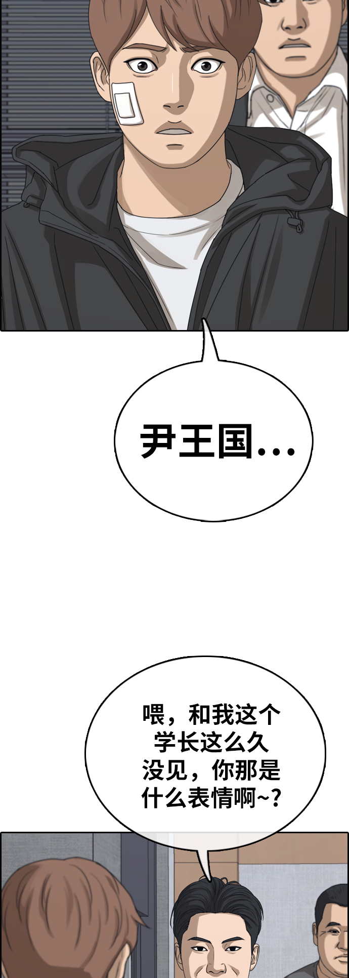 青春白卷漫画,[第383话] 子俊集团（3）1图