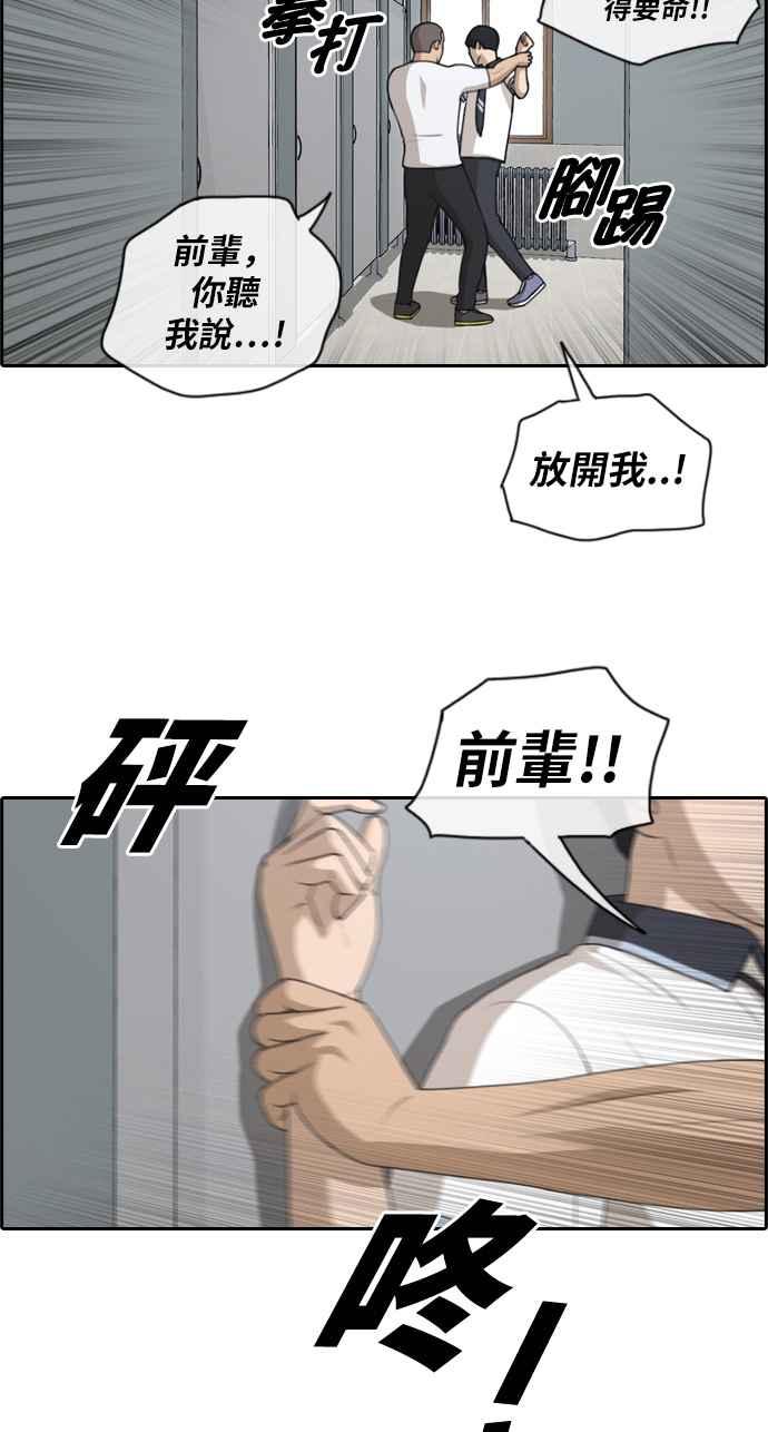 青春白卷漫画,[第113话] 转身而去的朴世俊2图