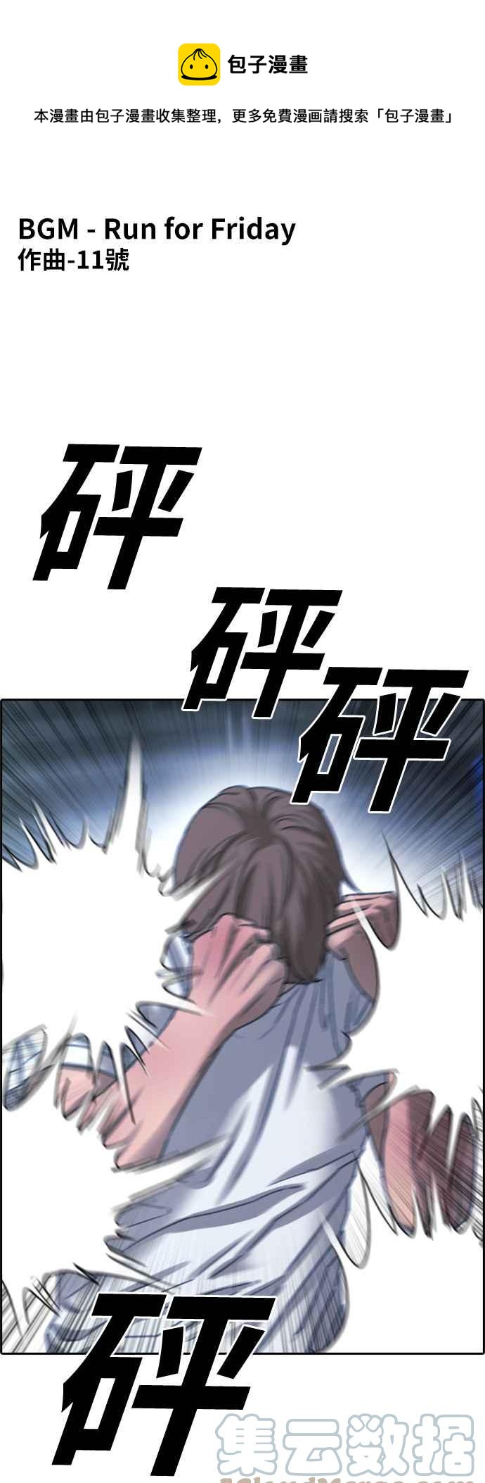 青春白卷漫画,[第405话] 拳击俱乐部(12)1图