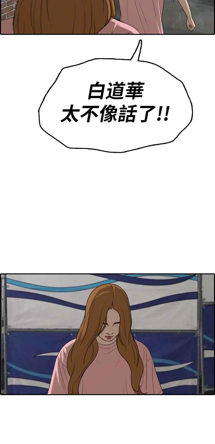 青春白卷漫画,[第295话] 偶像生存节目(9)1图