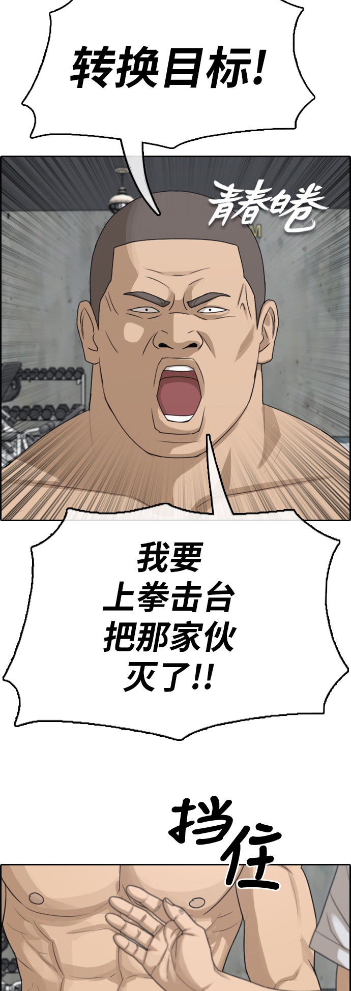 青春白卷漫画,[第343话] 广川学校供餐队长（3）1图