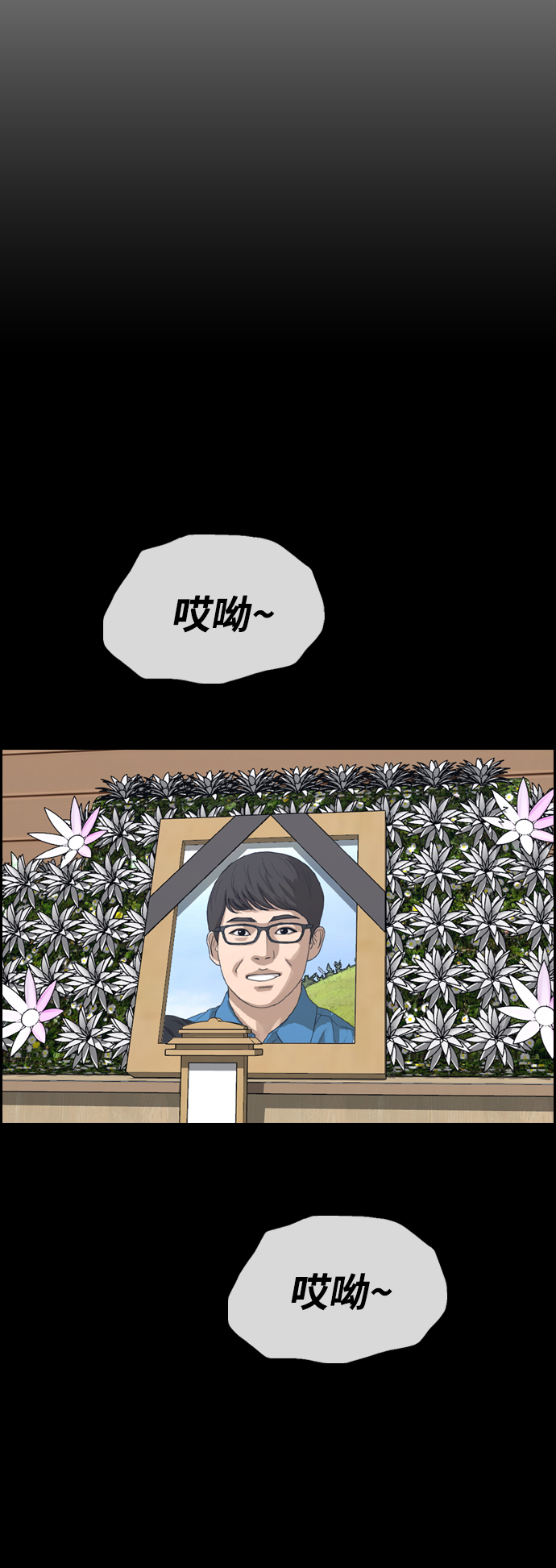 青春白卷漫画,[第451话] 金安德列（1）1图