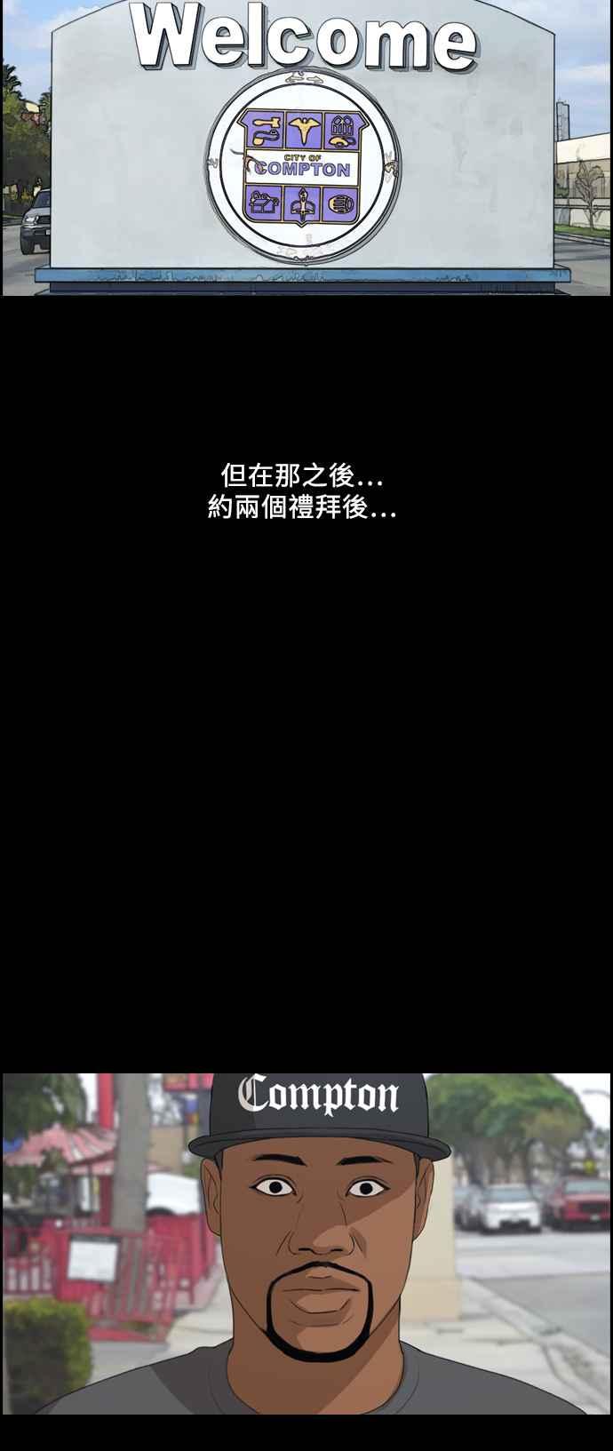 青春白卷漫画,[第204话] 夏林发生的事 (1)2图