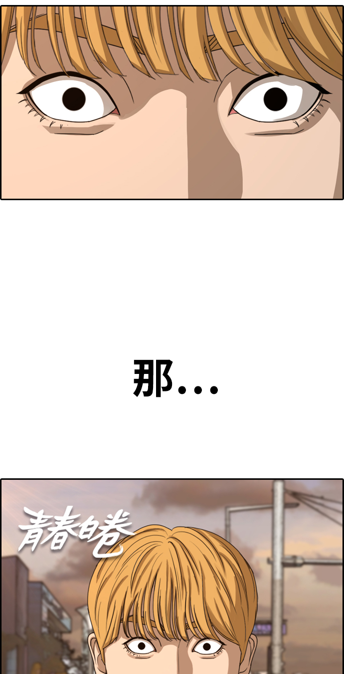 青春白卷漫画,[第352话] 三角恋（3）1图