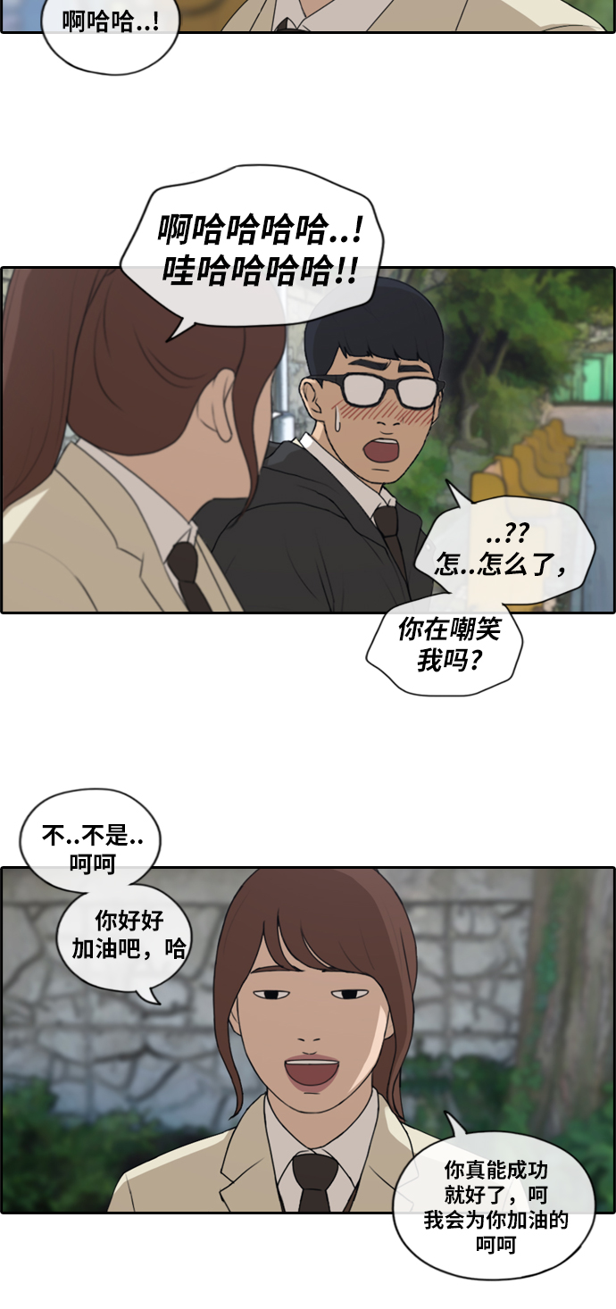 青春白卷漫画,[第173话] 徵集赛预选结果2图