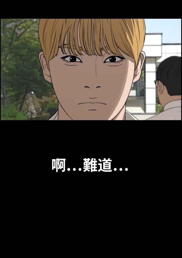 青春白卷漫画,[第333话] 金发男学生(9)1图