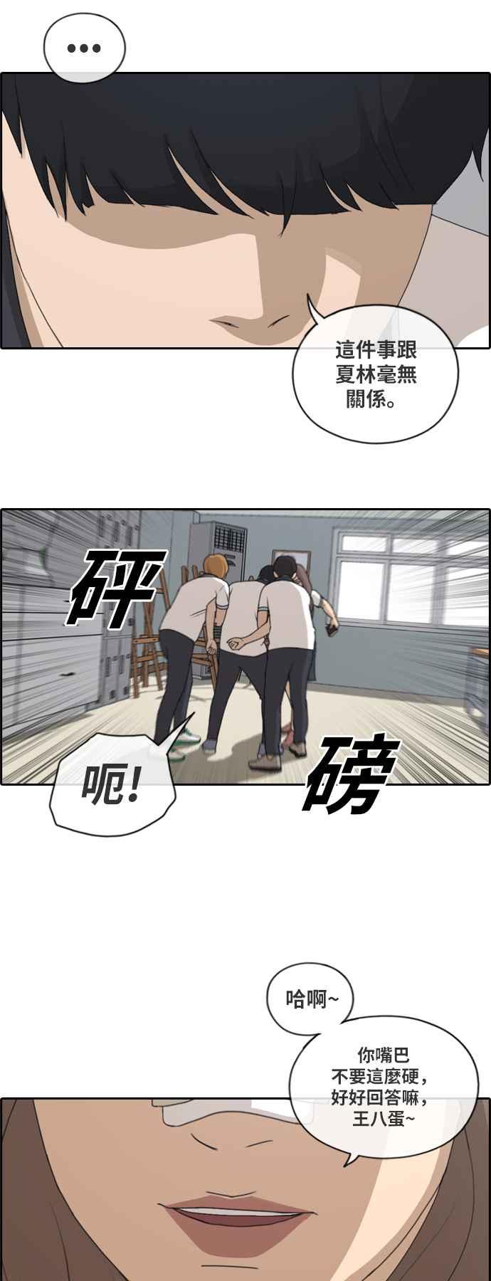 青春白卷漫画,[第123话] 陷入危机的朴世俊2图