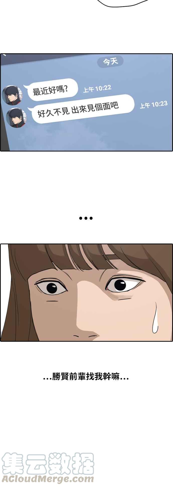 青春白卷漫画,[第235话] 姜珠熙摧毁计划(1)2图