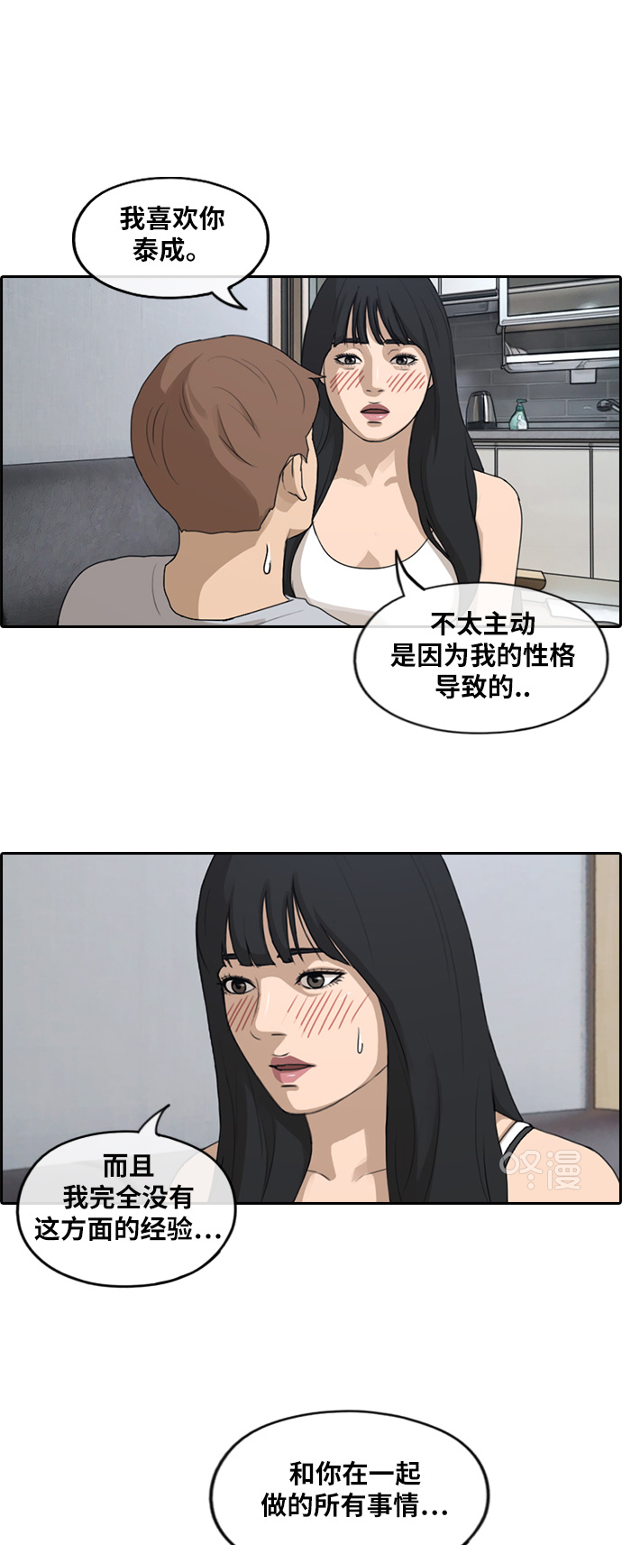 青春白卷漫画,[第233话] 夏夜的镜浦台（6）2图