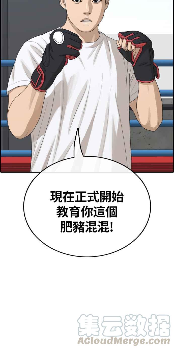 青春白卷漫画,[第311话] 挖角提议 (2)1图